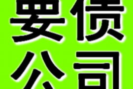 晋城讨债公司成功追讨回批发货款50万成功案例